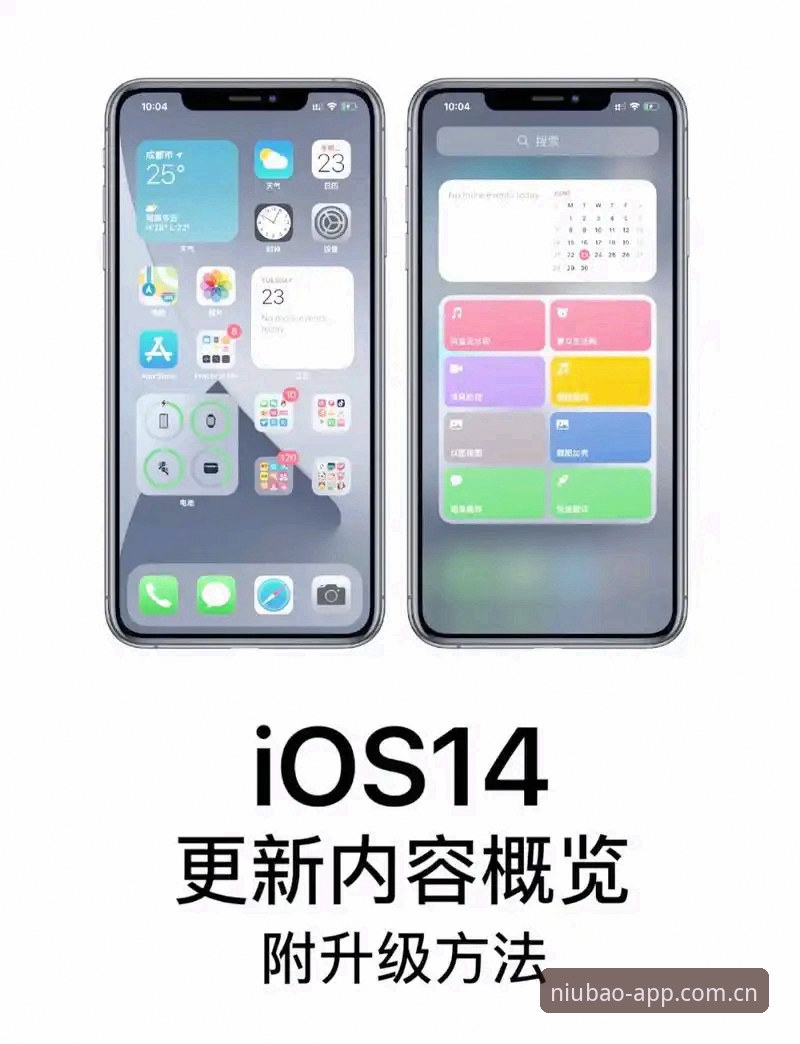 牛宝体育ios版 牛宝体育ios版最新动态:移动端功能升级与专属活动全面解析